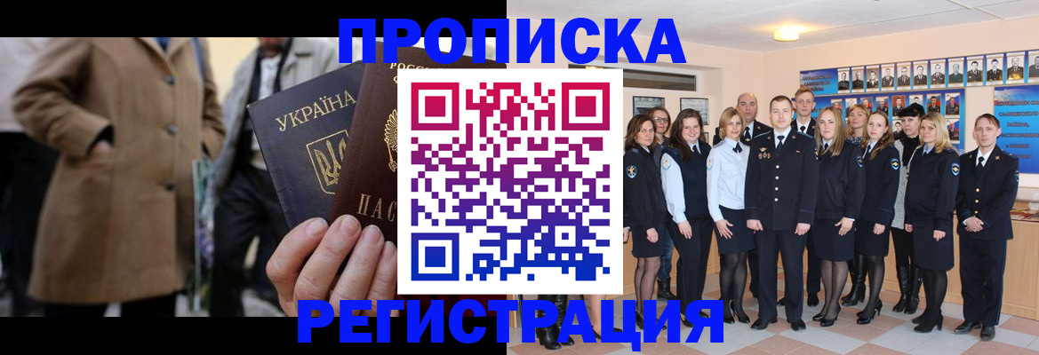 прописка ребенка в Октябрьском